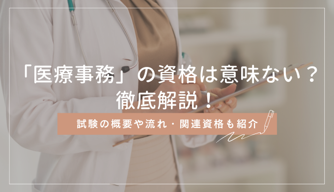 最新版 令和5年 2023年　ユーキャン　医療事務講座